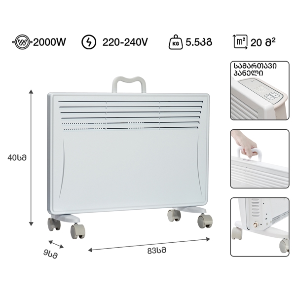 ელექტრო გამათბობელი OEM NDC-20DW, 2000W, 20m², Electric Heater, White