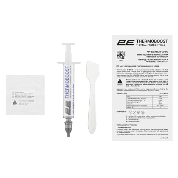 თერმო პასტა 2E 2E-TB5-4, 3G, Thermal Paste, Grey