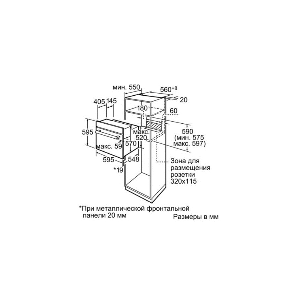 ელექტრო ღუმელი  BOSCH  HBN559E1Q