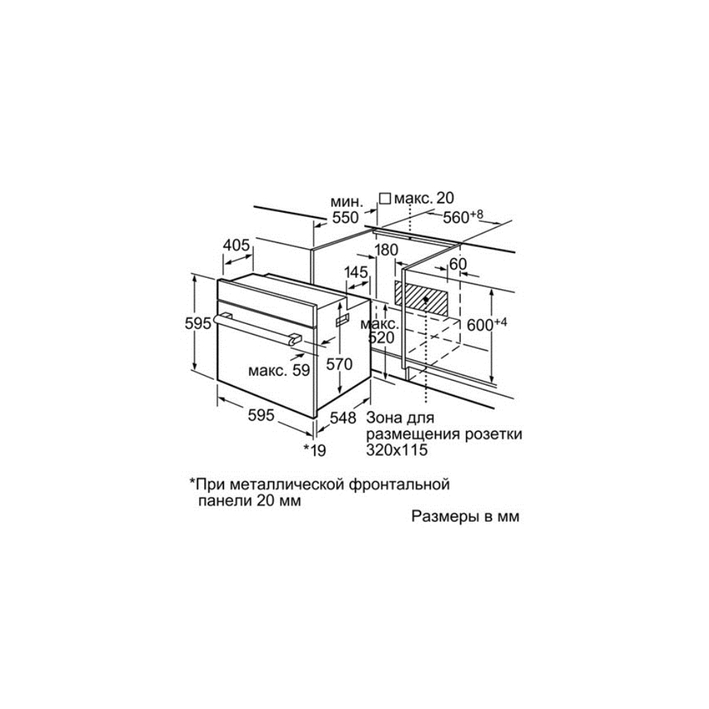 ელექტრო ღუმელი  BOSCH  HBN559E1Q