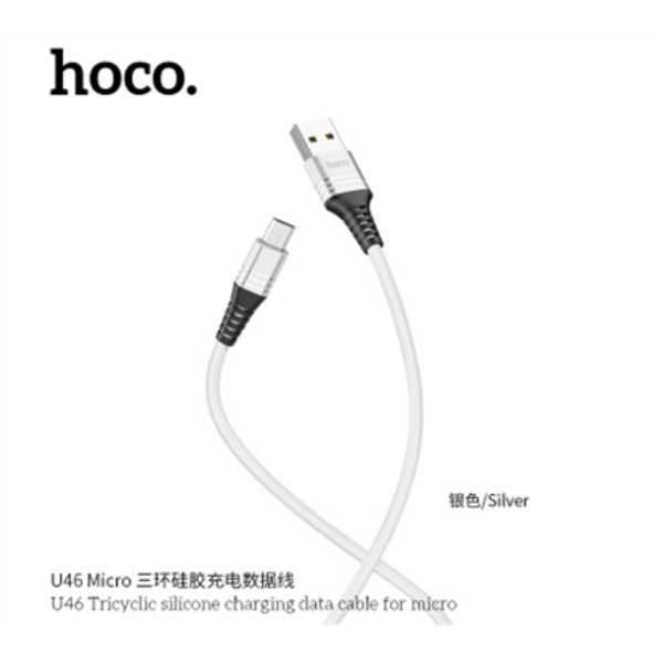 USB კაბელი  HOCO U46 TRICYCLIC SILICONE CHARGING DATA CABLE FOR MICRO SILVER