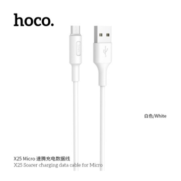 USB კაბელი  HOCO X25 SOARER CHARGING DATA CABLE FOR MICRO WHITE