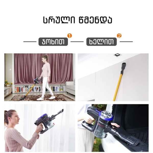 ხელის უსადენო მტვერსასრუტი Dibea D18 2 in 1 Advanced Cyclonic Filtration System, Motorized Mite Brush, Washable Filter, Max Suction: 9KPa  Dust Cup: 0.55L(max)  Charging Time: 4~5Hours Battery Capacity: Li-ion2200mAh LED Lighting