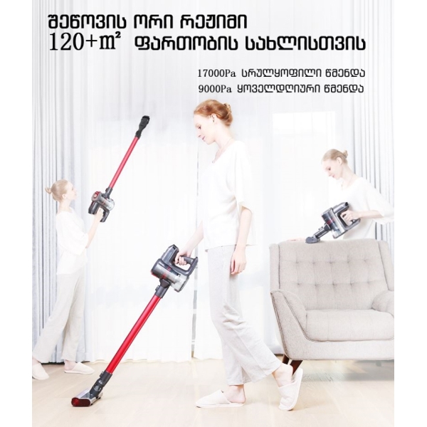 ხელის უსადენო მტვერსასრუტი Dibea D008 Pro 17KPa Cyclone Suction, 2- in- 1 absorption & sweep function, 250W Large Power, 120+㎡ House Cleaning, Battery Capacity: Li-ion2200mAh, Charging time: 4-5Hours, Dust Cup: 0.55L(max)  