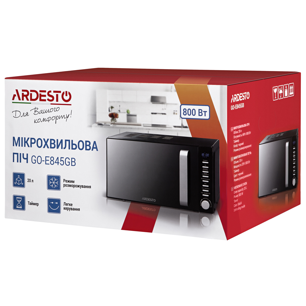 მიკროტაღური ღუმელი ARDESTO GO-E845GB