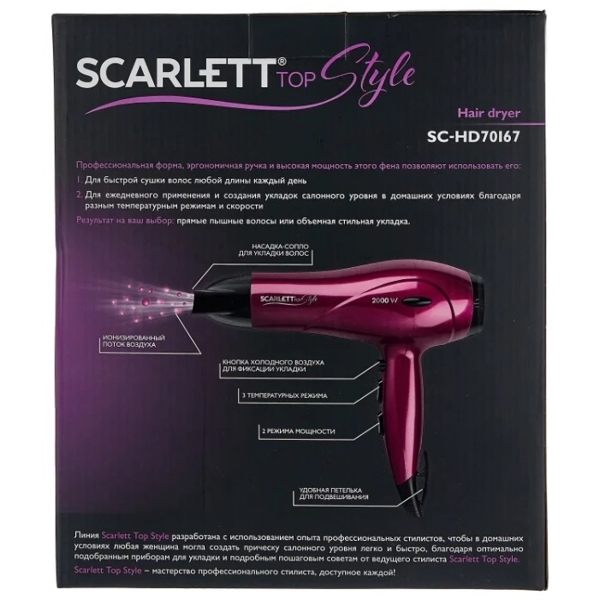 ფენი SCARLETT SC-HD70I67 Hair dryer (raspberry with black)