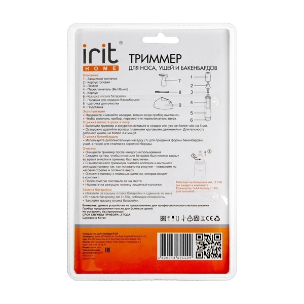 ტრიმერი IRIT IR-3234 1.5 W Black