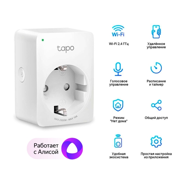 Smart დენის სოკეტი Tapo P100 TP-Link Mini Smart Wi-Fi Socket