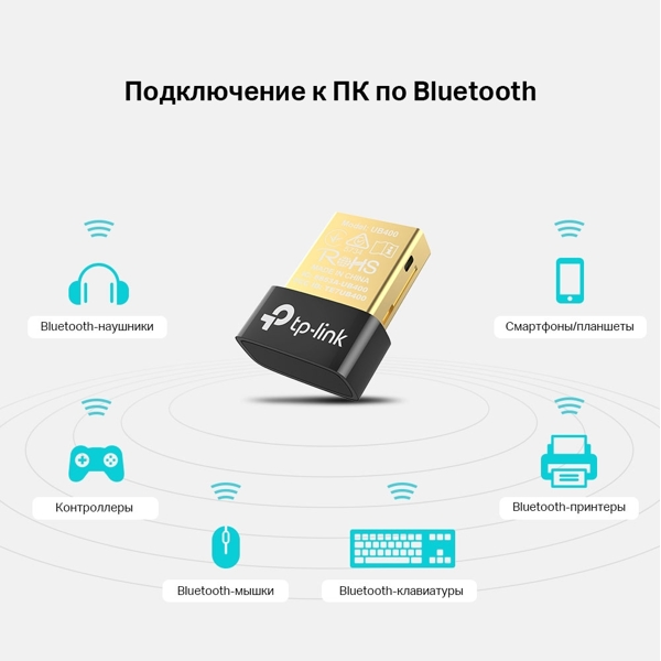 ადაპტერი UB400 TP-LINK Bluetooth 4.0 Nano USB Adapter