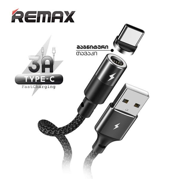 USB კაბელი REMAX Zigie Series Magnet Connection Data Cable RC-102a Type-C 1.2M Black