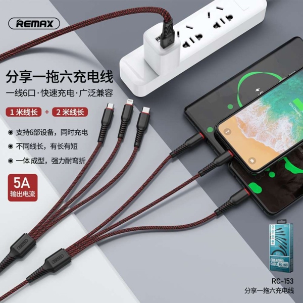 USB კალები REMAX Share Series 6 In 1 Charging Cable RC-153 black-red