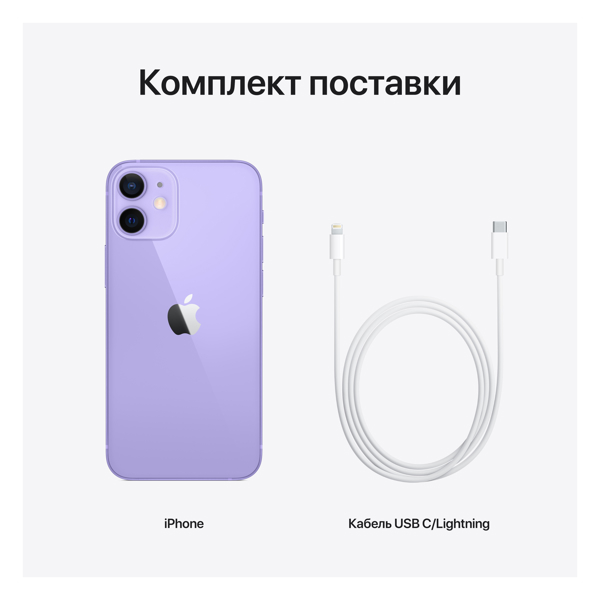 მობილური ტელეფონი Apple iPhone 12 mini 4GB, 64GB Purple