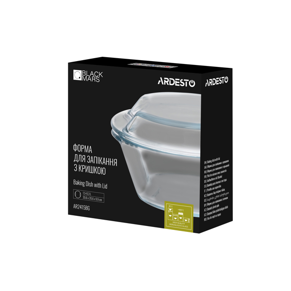 საცხობი ჭურჭელი Ardesto AR2415BG 1.5L Baking Dish With Lid Black Mars Round