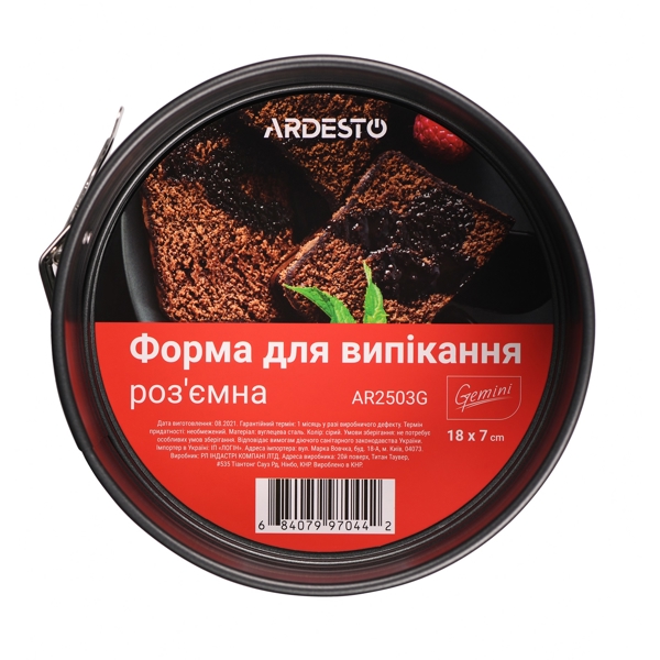 საცხობი ფორმა Ardesto AR2503G, Baking Form, Black