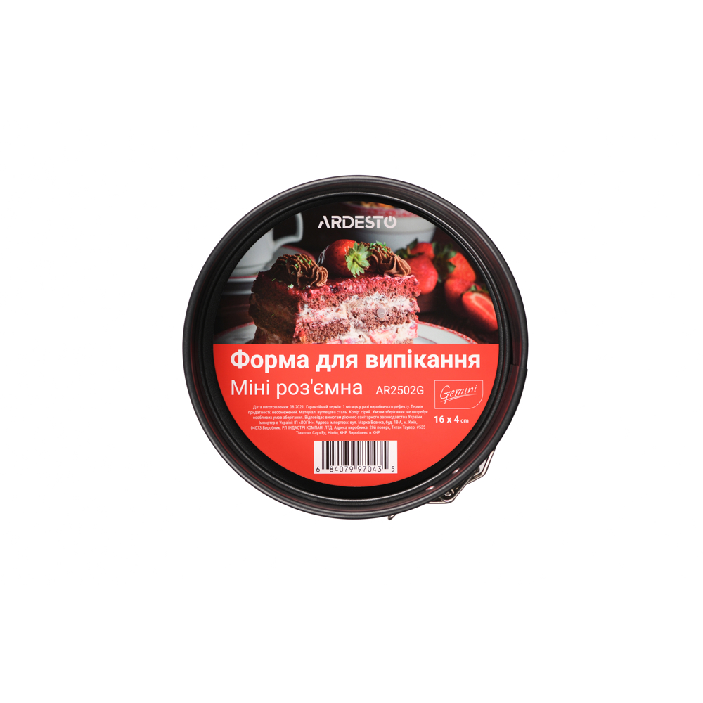 საცხობი ფორმა Ardesto AR2502G Baking Pan Mini Gemini Round