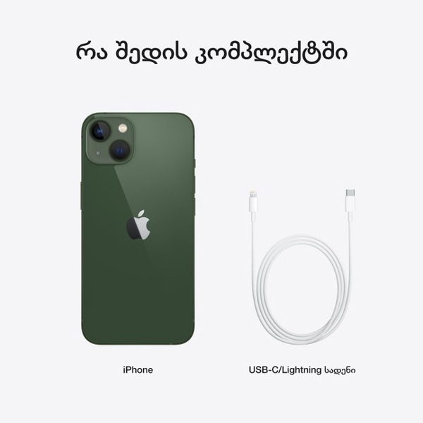 მობილური ტელეფონი Apple iPhone 13 4GB, 128GB, SIM1 + ESIM Green