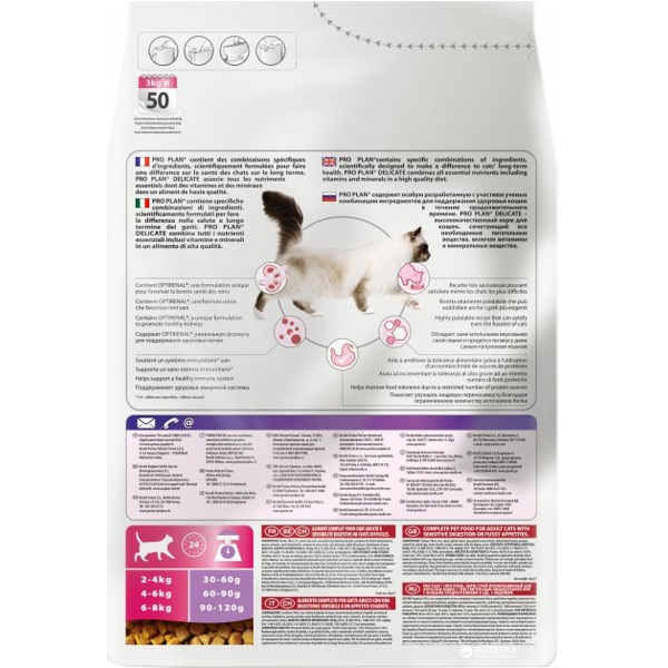 კატის საკვები ProPlan 7613033566509 Adult Cats, Delicate, Sensitive Digestion, Turkey, 10Kg