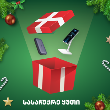 🎅საახალწლო სასაჩუქრე ყუთი N10, New Year Gift Box 🎁