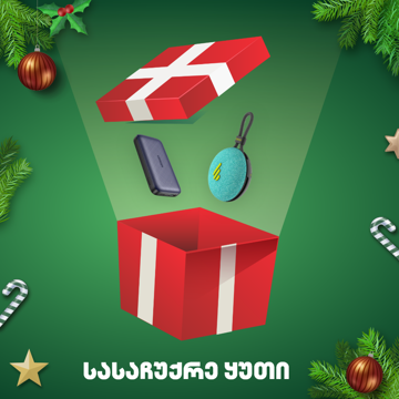 🎅საახალწლო სასაჩუქრე ყუთი N2, New Year Gift Box 🎁