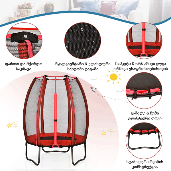 ბატუტი DIA 42INCH, Trampoline, Red