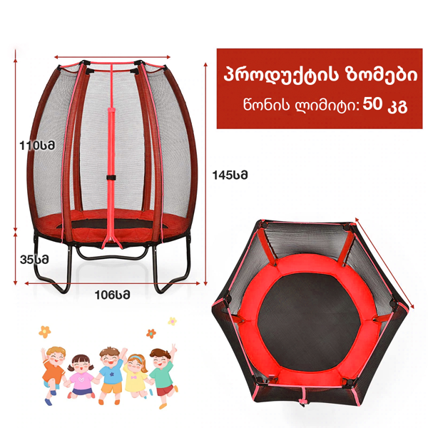 DIA 42INCH, Trampoline, Red