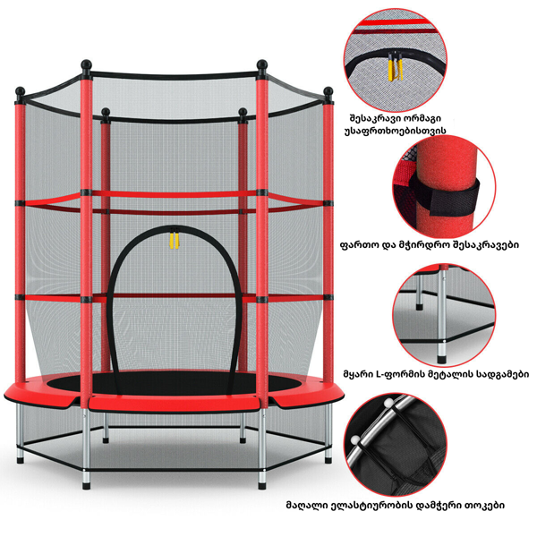 ბატუტი DIA 1.4M 4.5FT, Trampoline, Red