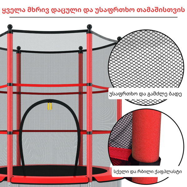 ბატუტი DIA 1.4M 4.5FT, Trampoline, Red