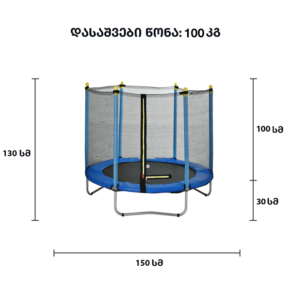 DIA 1.5M 5FT, Trampoline, Blue