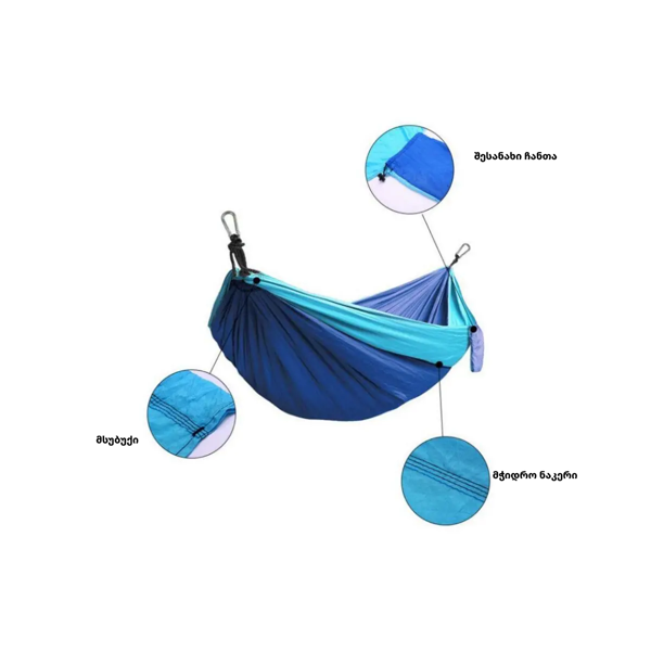 HAMJIBE1, Hammock