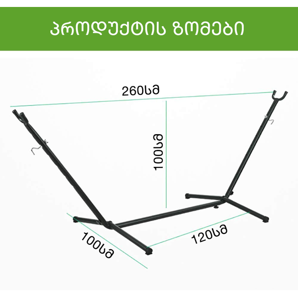 HAMST2, 204Kg, Outdoor, Hammock