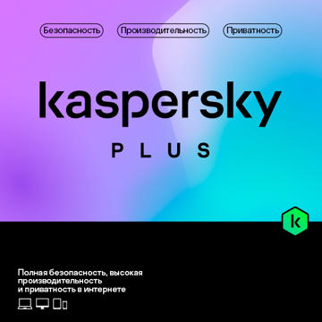 Kaspersky Plus KL10422DCFS, Electronic keys, 3-Device, 1 year Base Download Pack