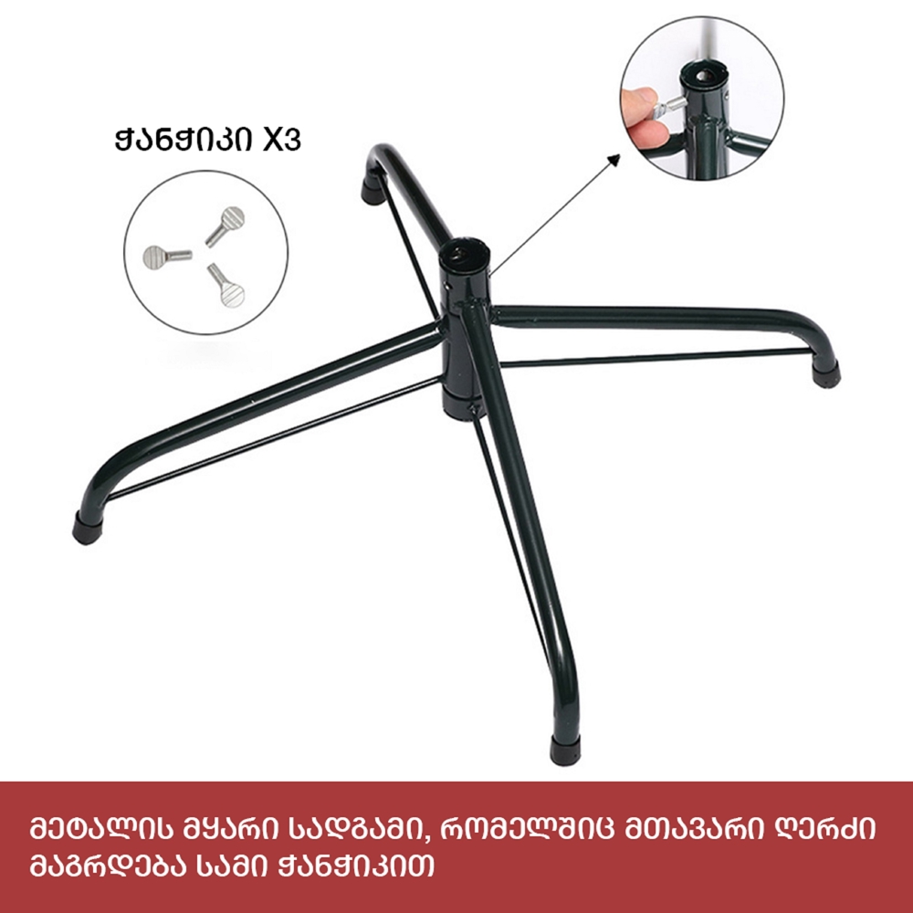 ნაძვის ხე ჰიმალაი OEM BC-210, 210CM, Green