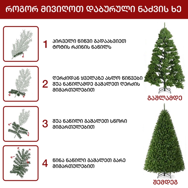 კორეული ნაძვის ხე OEM DE-180, 180CM, Green