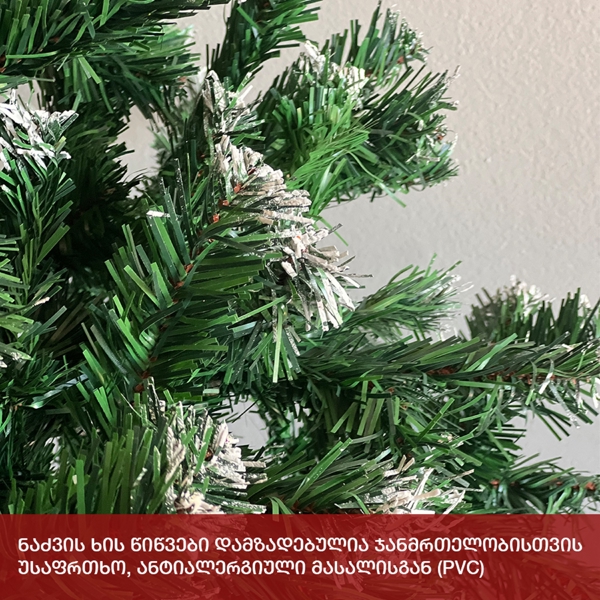 ნაძვის ხე ბერლინი OEM GG-180, 180CM, Christmas Tree, Green