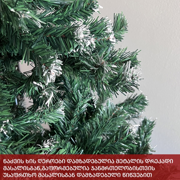 ნაძვის ხე ბერლინი OEM GG-180, 180CM, Christmas Tree, Green