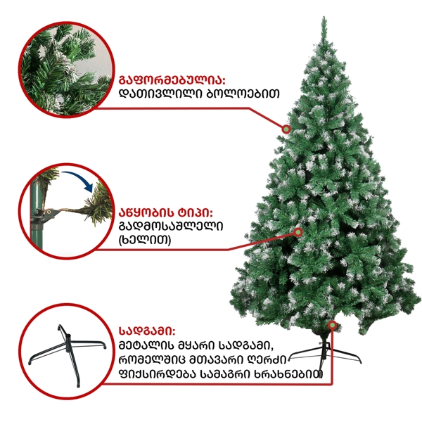 ნაძვის ხე ბერლინი OEM GG-180, 180CM, Christmas Tree, Green