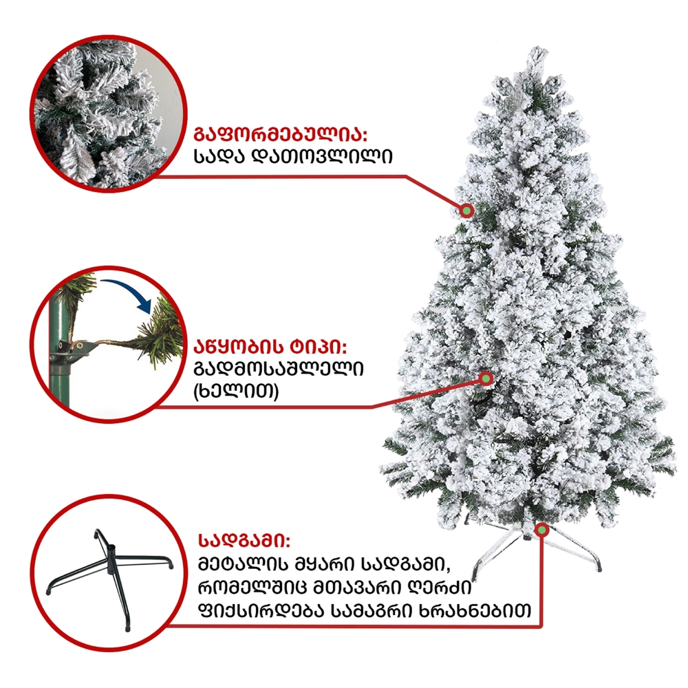 ნაძვის ხე პარიზი OEM FF-240, 240CM, Christmas Tree, White/Green