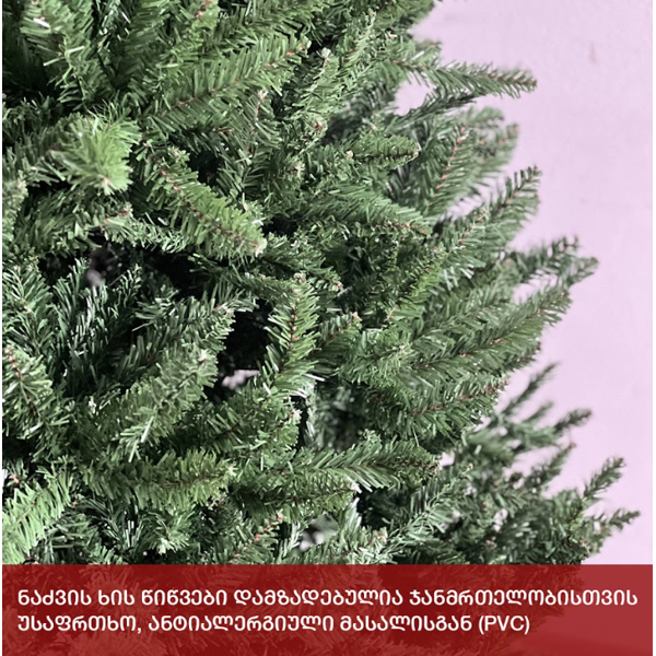 ნაძვის ხე ედინბურგი OEM MM-210, 210CM, Christmas Tree, Green