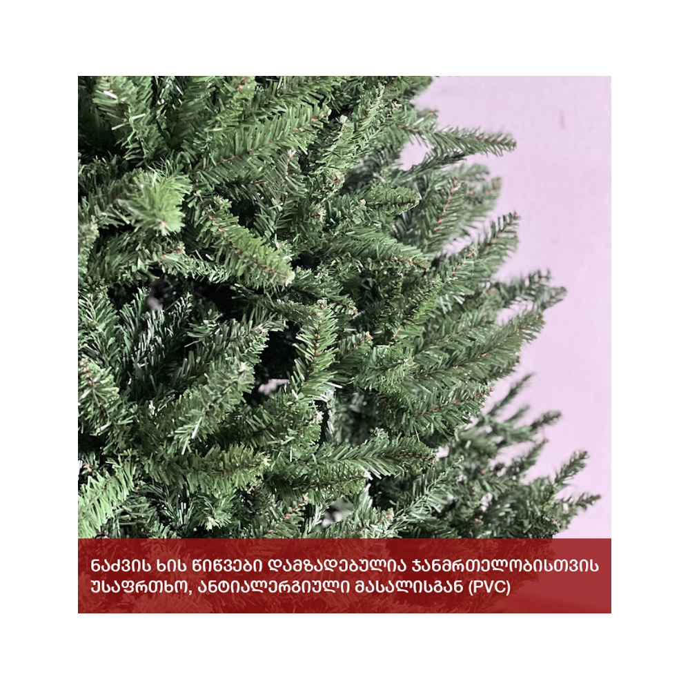 OEM MM-210, 210CM, Christmas Tree, Green