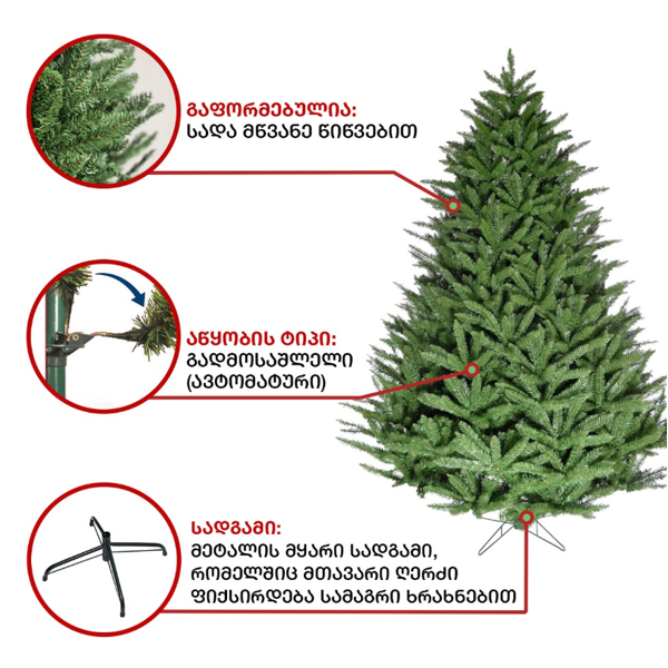 ნაძვის ხე ედინბურგი OEM MM-210, 210CM, Christmas Tree, Green