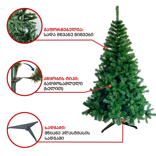 OEM LL_180, 180CM, Christmas Tree, Green