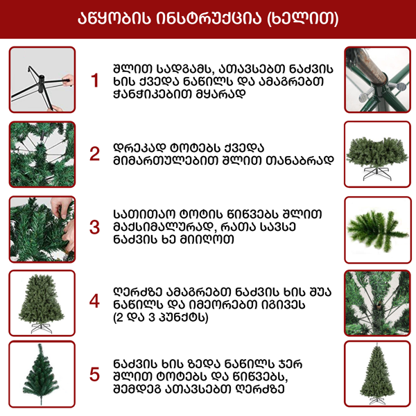 OEM LL-150, 150CM, Christmas Tree, Green