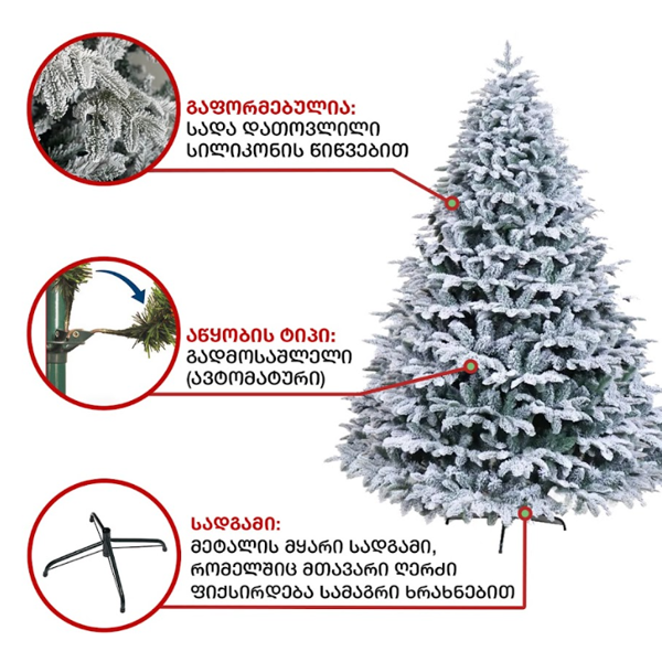 ნაძვის ხე სტოკჰოლმი OEM KK-180, 180CM, Christmas Tree, White/Green