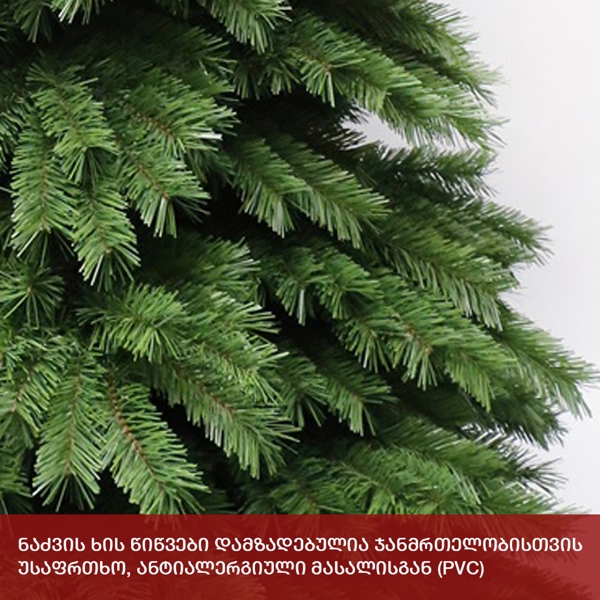 ნაძვის ხე ნიუ იორკი OEM EE-180, 180CM, Christmas Tree, Green