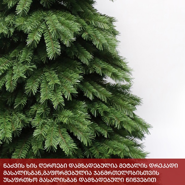 ნაძვის ხე ნიუ იორკი OEM EE-180, 180CM, Christmas Tree, Green