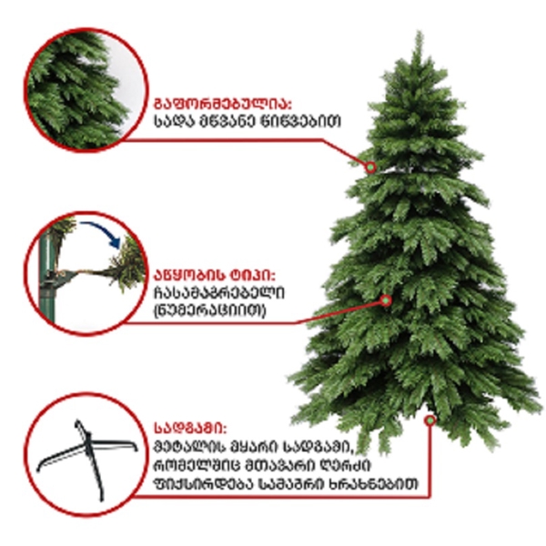 ნაძვის ხე ნიუ იორკი OEM EE-180, 180CM, Christmas Tree, Green