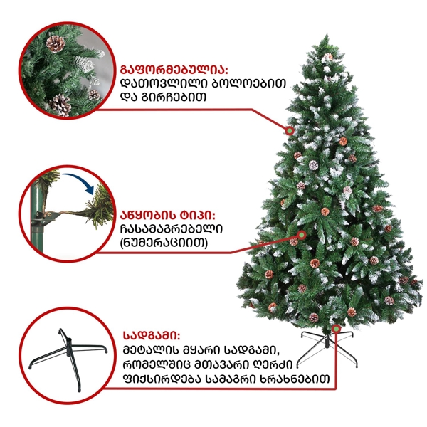 ნაძვის ხე ბარსელონა OEM JJ-240, 240CM, Christmas Tree, Green