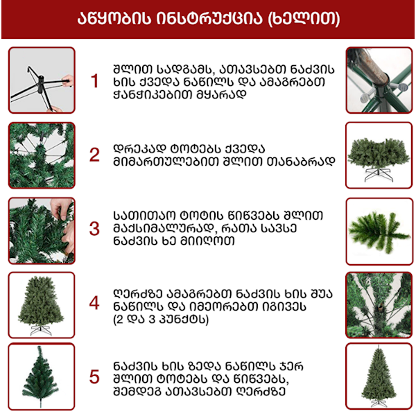 ნაძვის ხე პრაღა OEM DD-300, 300CM, Christmas Tree, Green