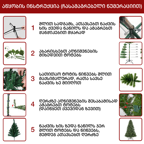 OEM JJ-120, 120CM, Christmas Tree, Green	