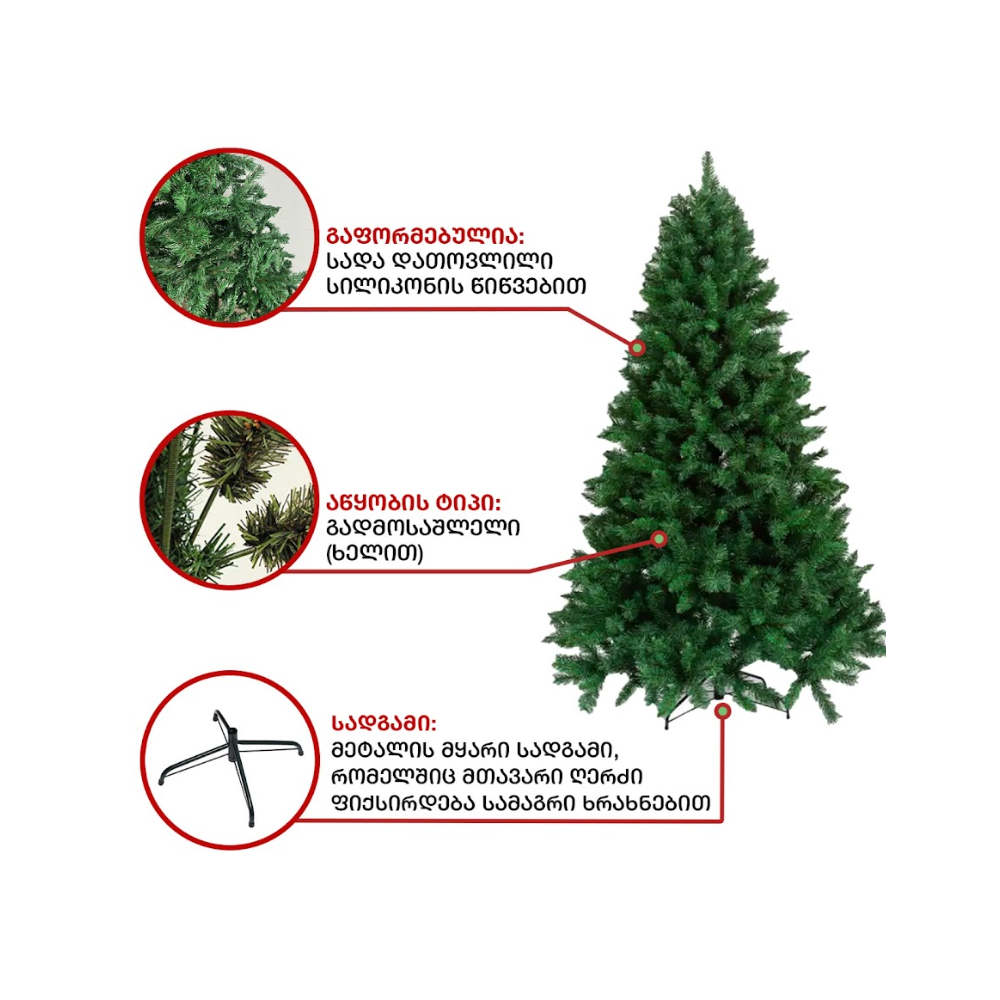 OEM CC-300, 300CM, Christmas Tree, Green